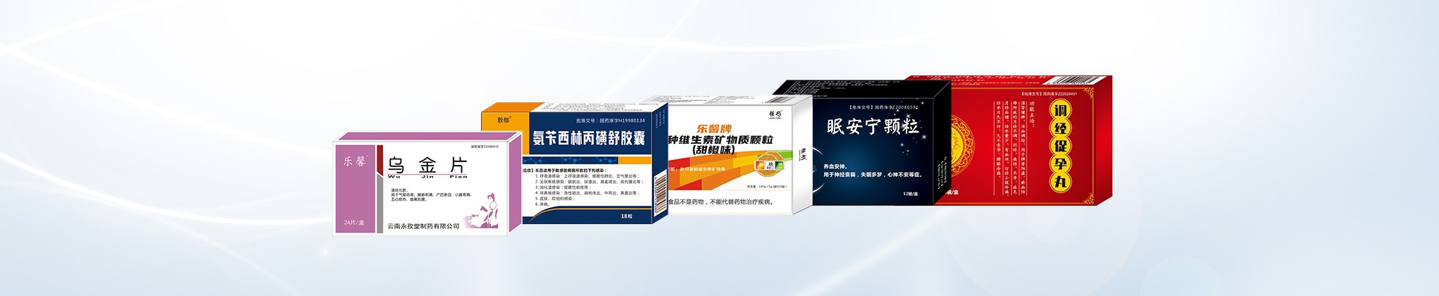 第一事业部产品