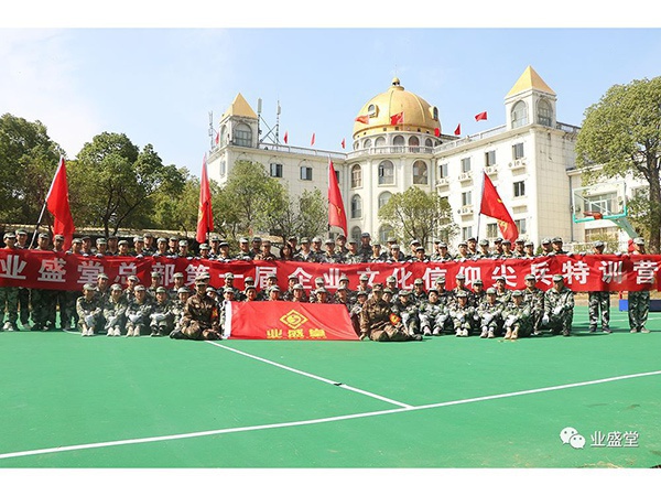 威廉希尔官网总部第一届企业文化信仰尖兵训练营圆满落幕