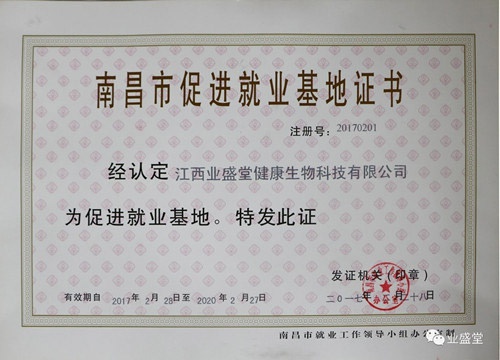威廉希尔官网就业基地喜讯