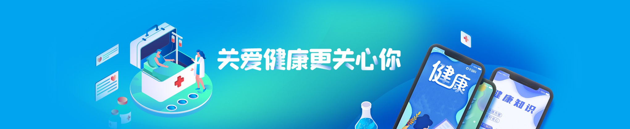 康健知识