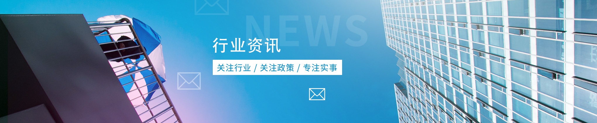 公司动态