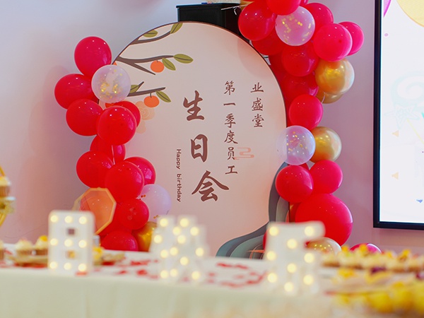 第一季度生日会 | 斗争忙碌的时光里，，，，，，公司与你们共生长