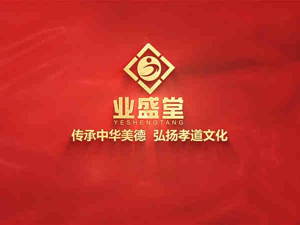 威廉希尔官网孝道文化宣传片