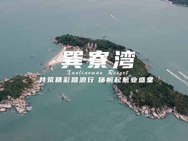 2023年威廉希尔官网巽寮湾团建之旅