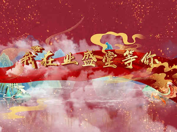 我在威廉希尔官网等你
