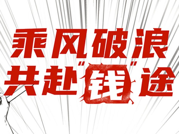选择金益康，，，，，，无门槛时间自由，，，，，，解锁赚钱新方法！
