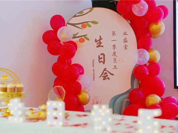 第一季度生日会 | 斗争忙碌的时光里，，，，，，，公司与你们共生长
