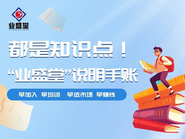 都是知识点！“威廉希尔官网”说明手账