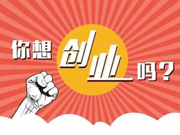 若是你不想一辈子打工，，，，，那就去这里，，，，，年收入二三十万都不是问题！