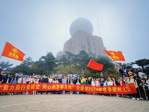 同携手攀岑岭，，，，，，“泉”心“泉”意共前行 | 威廉希尔官网与你相约优美春光！