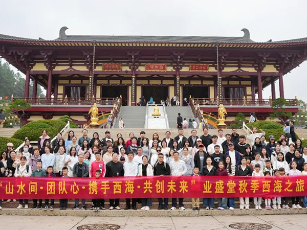 欢聚一“堂”，，，，，，，向海而行，，，，，，，让我们和快乐撞个满怀！