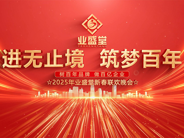 谢谢2024并肩前行 愿2025聚力同心